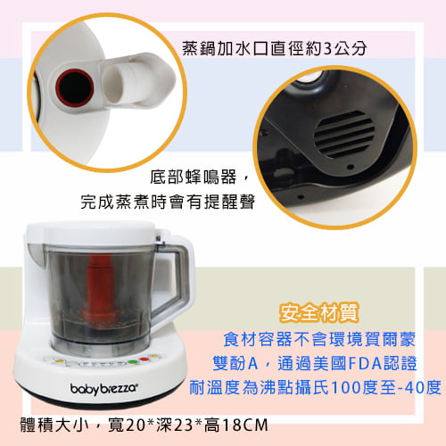 【babybrezza】副食品自動料理機-租副食品機 (6)-VQvgN.jpg